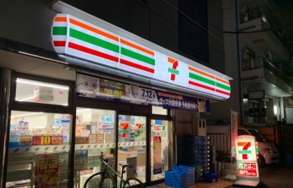 7-11 Japan is nothing like its American counter part