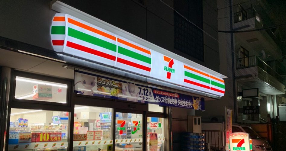 7-11 Japan is nothing like its American counter part